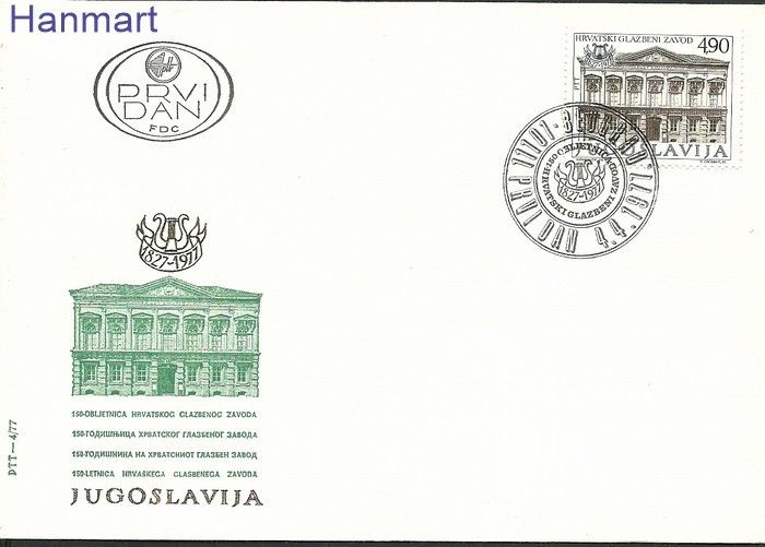 Znaczek Jugosławia 1977 Mi 1682 FDC