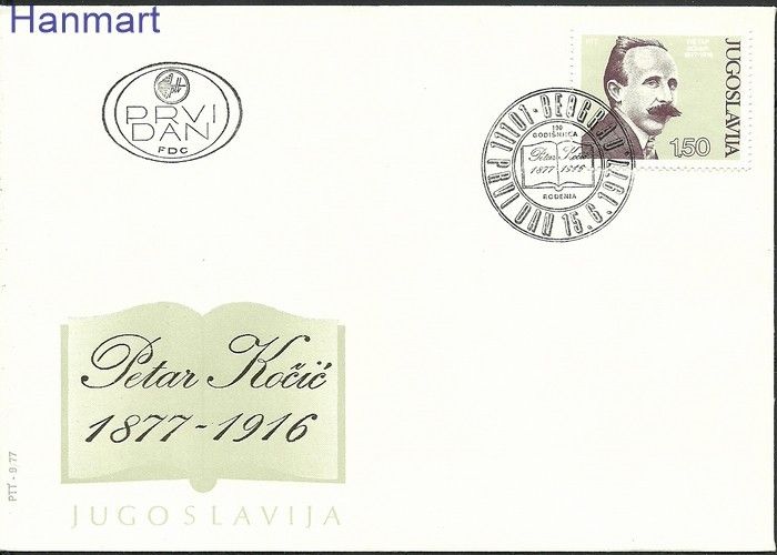 Znaczek Jugosławia 1977 Mi 1691 FDC