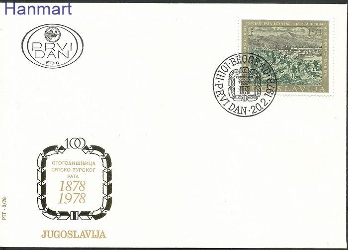 Znaczek Jugosławia 1978 Mi 1720 FDC