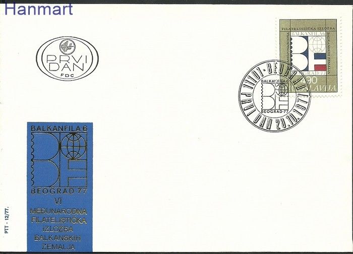 Znaczek Jugosławia 1977 Mi 1701 FDC