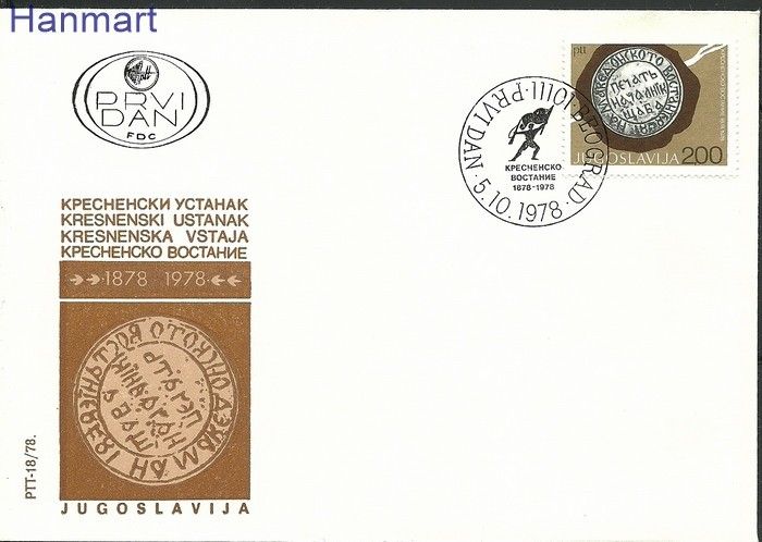 Znaczek Jugosławia 1978 Mi 1746 FDC