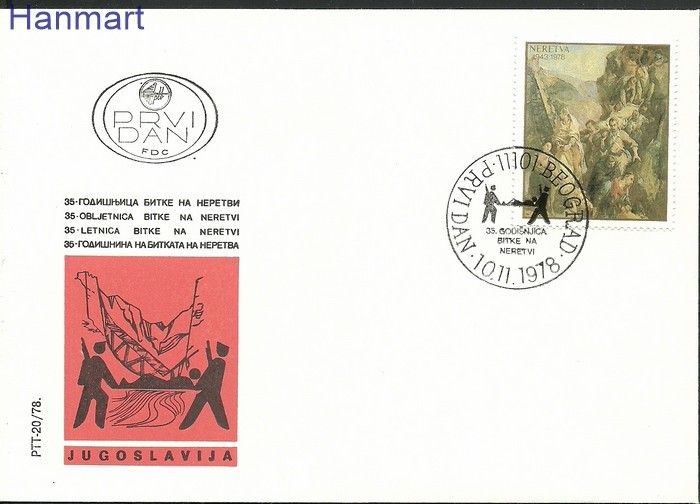 Znaczek Jugosławia 1978 Mi 1754 FDC