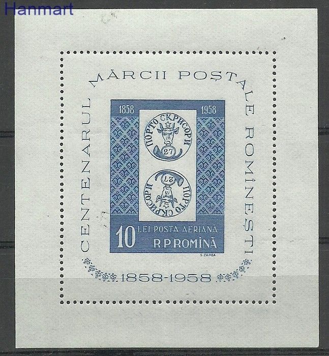 Znaczek Rumunia 1958 Mi bl40 Czyste **