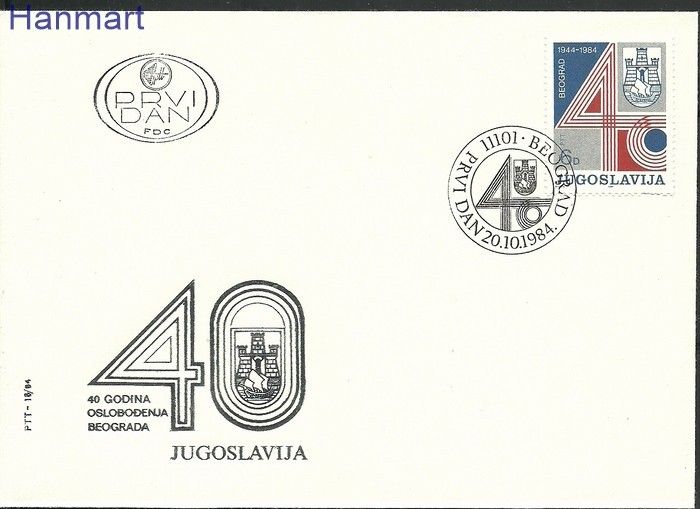 Znaczek Jugosławia 1984 Mi 2073 FDC