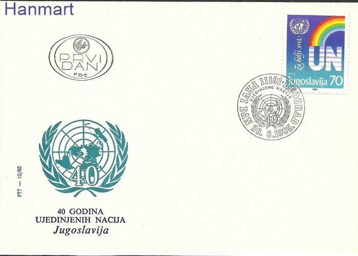 Znaczek Jugosławia 1985 Mi 2112 FDC