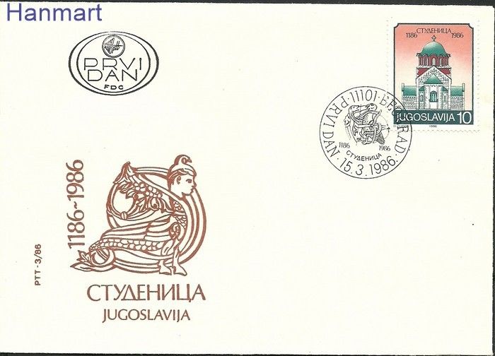 Znaczek Jugosławia 1986 Mi 2150 FDC