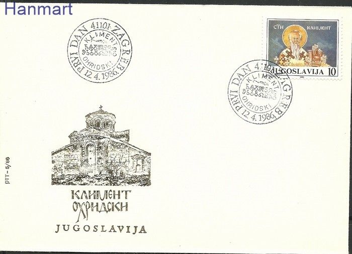 Znaczek Jugosławia 1986 Mi 2154 FDC