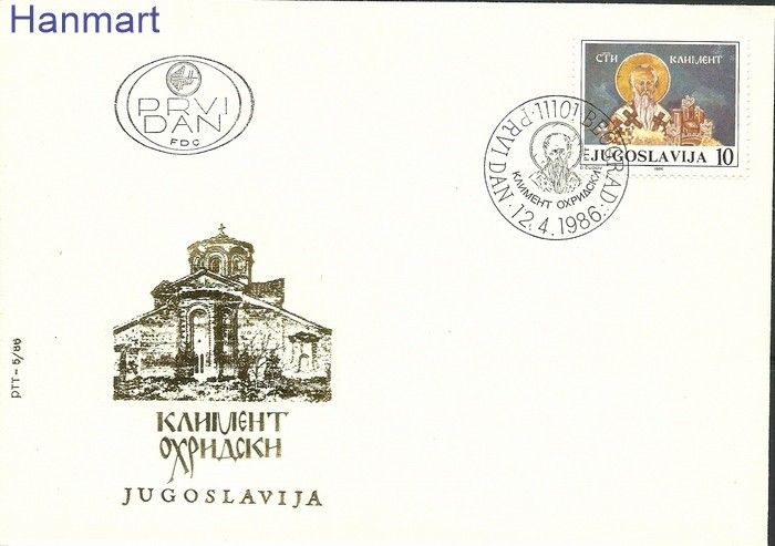 Znaczek Jugosławia 1986 Mi 2154 FDC