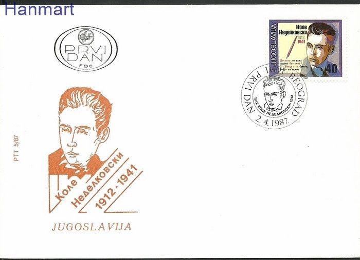 Znaczek Jugosławia 1987 Mi 2216 FDC
