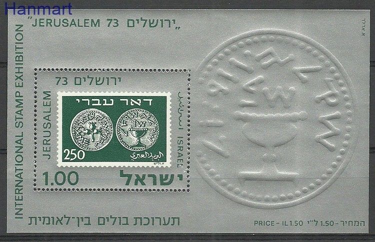Znaczek Izrael 1974 Mi bl11v Czyste **
