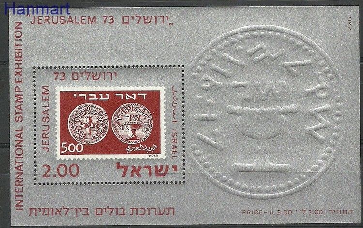 Znaczek Izrael 1974 Mi bl12v Czyste **