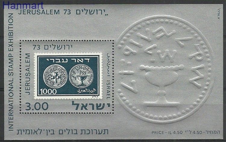 Znaczek Izrael 1974 Mi bl13v Czyste **