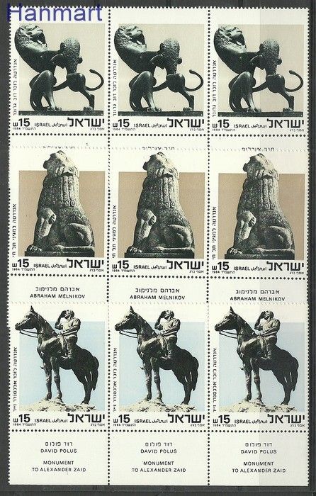Znaczek Izrael 1984 Mi dre958-960 Czyste **