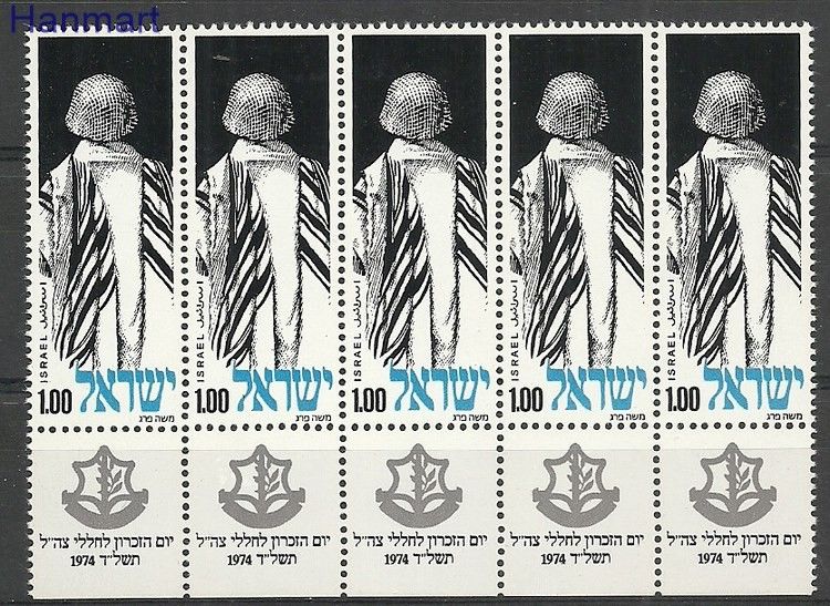 Znaczek Izrael 1974 Mi fun608 Czyste **