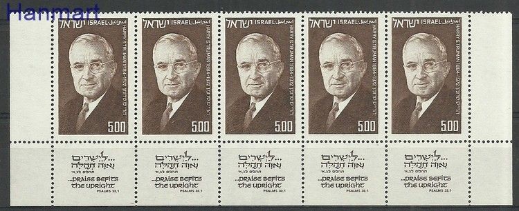Znaczek Izrael 1975 Mi fun636 Czyste **