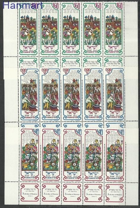 Znaczek Izrael 1976 Mi fun662-664y Czyste **
