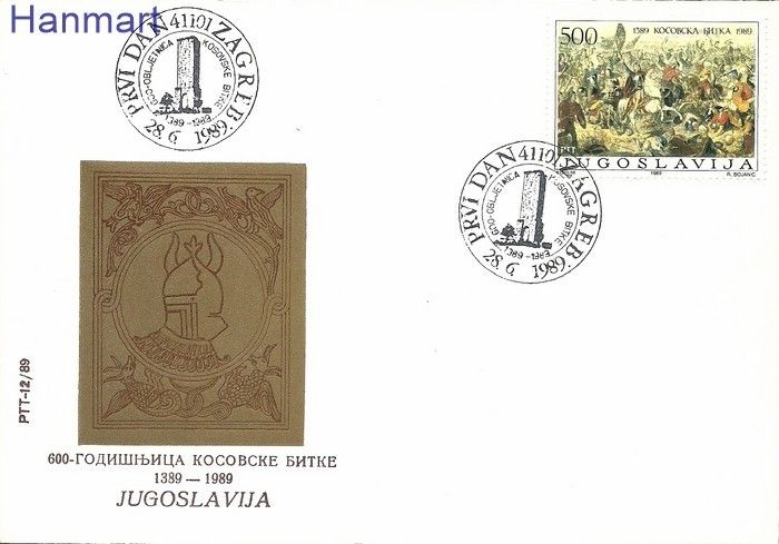 Znaczek Jugosławia 1989 Mi 2357 FDC
