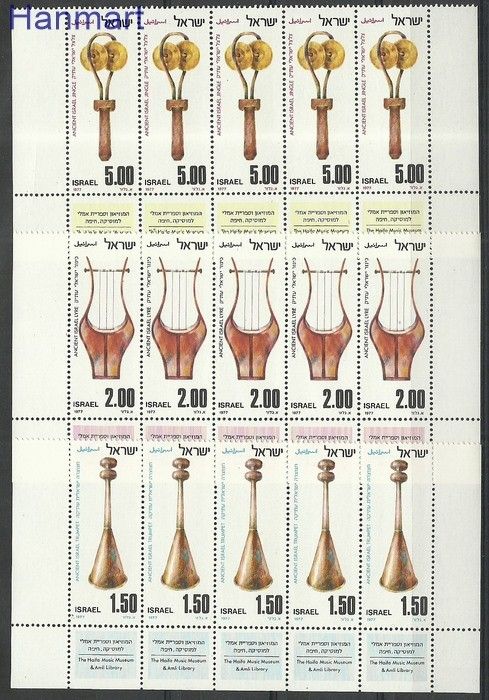 Znaczek Izrael 1977 Mi fun701-703 Czyste **