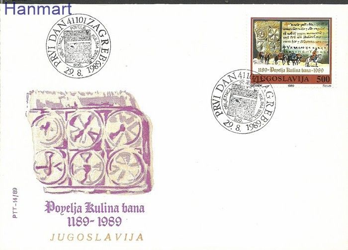 Znaczek Jugosławia 1989 Mi 2365 FDC