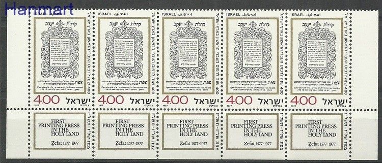 Znaczek Izrael 1977 Mi fun709 Czyste **