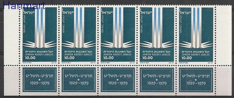 Znaczek Izrael 1979 Mi fun804 Czyste **
