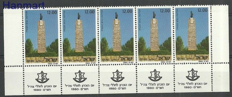 Znaczek Izrael 1980 Mi fun818 Czyste **