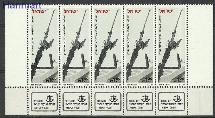 Znaczek Izrael 1981 Mi fun851 Czyste **