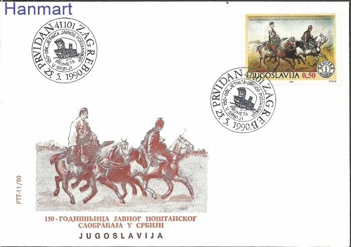 Znaczek Jugosławia 1990 Mi 2424 FDC