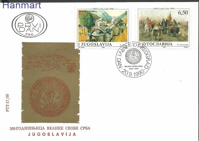 Znaczek Jugosławia 1990 Mi 2438-2439 FDC