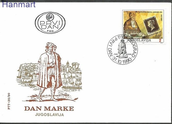 Znaczek Jugosławia 1990 Mi 2451 FDC