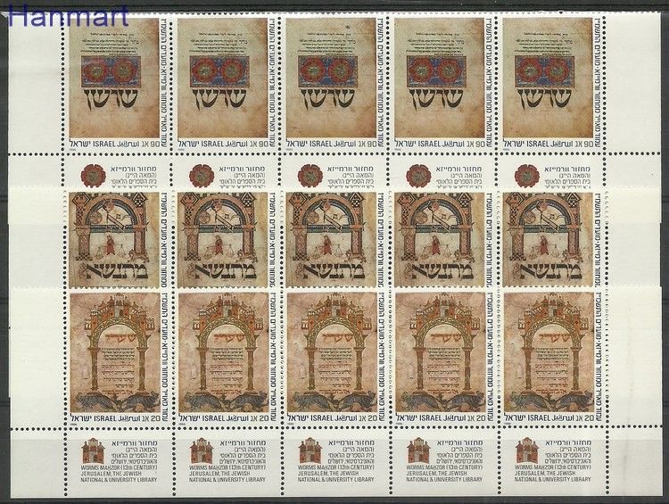 Znaczek Izrael 1986 Mi fun1043-1045 Czyste **