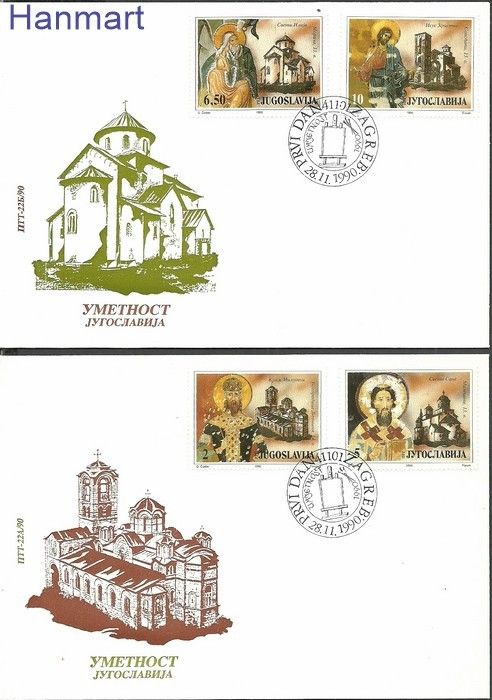 Znaczek Jugosławia 1900 Mi 2454-2457 FDC
