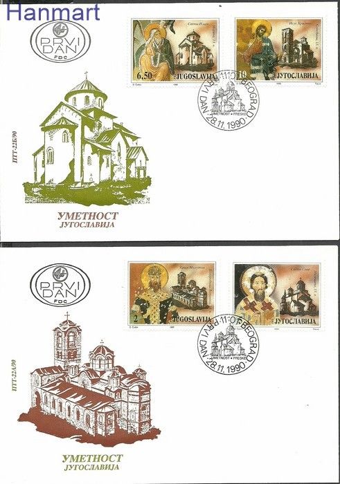 Znaczek Jugosławia 1990 Mi 2454-2457 FDC
