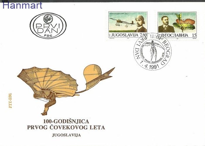 Znaczek Jugosławia 1991 Mi 2473-2474 FDC