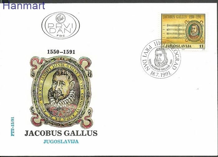 Znaczek Jugosławia 1991 Mi 2489 FDC