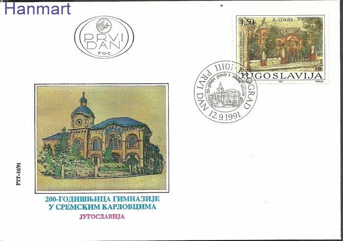 Znaczek Jugosławia 1991 Mi 2502 FDC