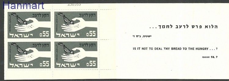 Znaczek Izrael 1963 Mi mh282 Czyste **