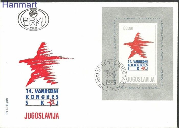 Znaczek Jugosławia 1990 Mi bl36 FDC