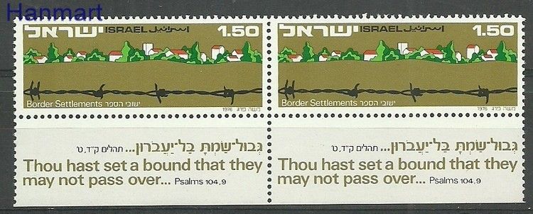 Znaczek Izrael 1976 Mi par661 Czyste **