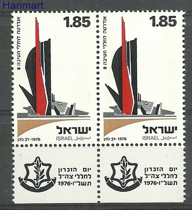 Znaczek Izrael 1976 Mi par668 Czyste **