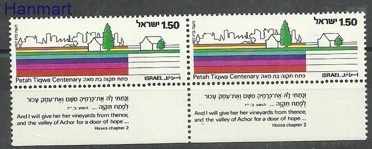 Znaczek Izrael 1977 Mi par707 Czyste **