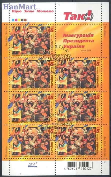 Znaczek Ukraina 2005 Mi ark695 Stemplowane