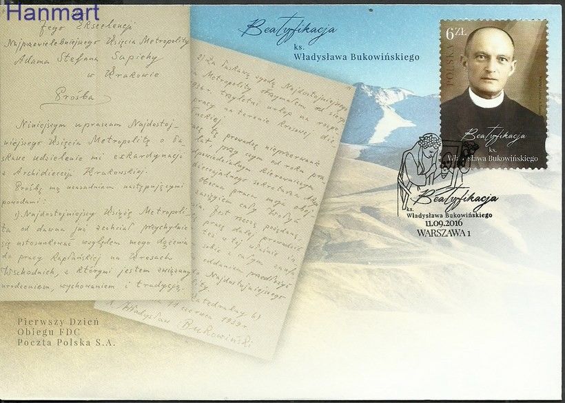 Znaczek Polska 2016 Mi 4867 Fi 4717 FDC