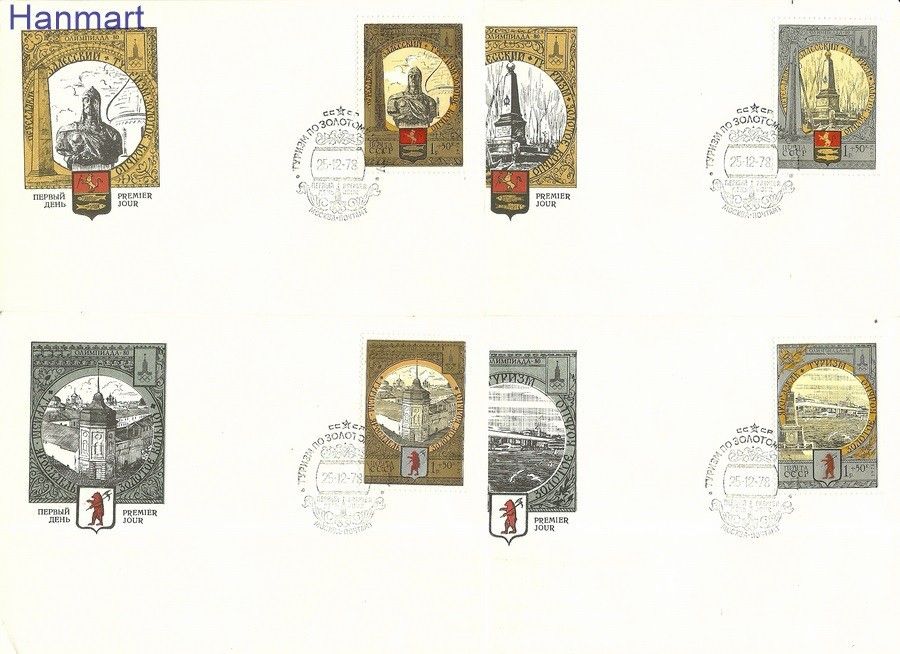 Znaczek ZSRR 1978 Mi 4810-4813 FDC