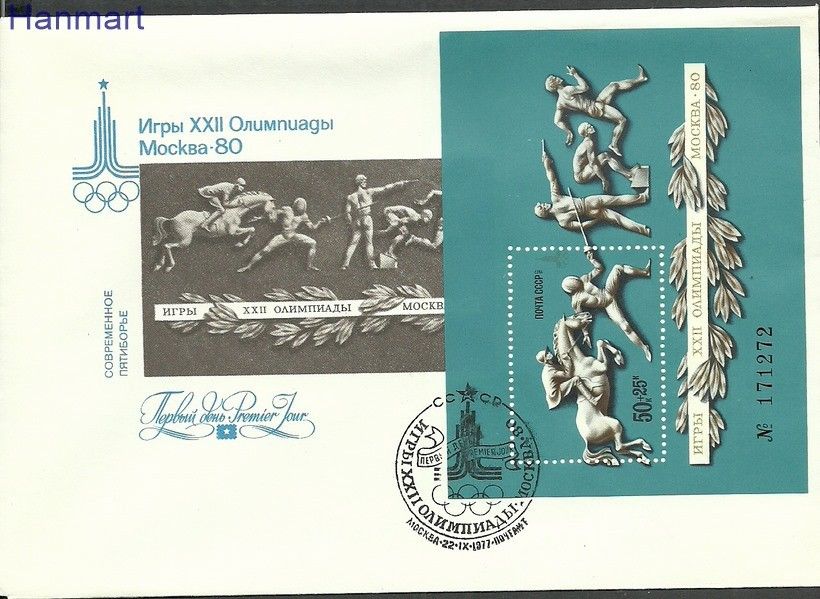 Znaczek ZSRR 1977 Mi bl121 FDC