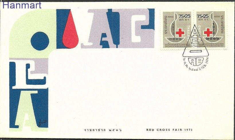 Znaczek Tajlandia 1963 Mi par407-408b FDC
