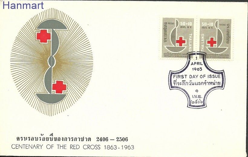 Znaczek Tajlandia 1963 Mi par407-408c FDC