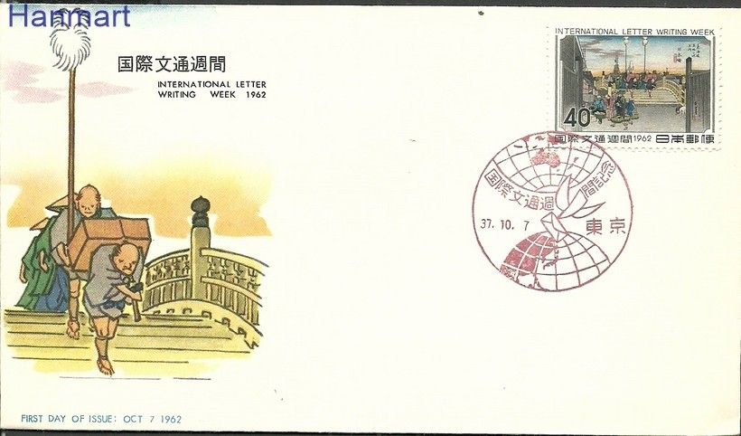 Znaczek Japonia 1962 Mi 806 FDC