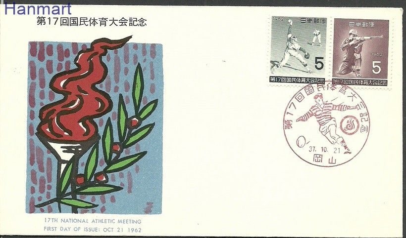 Znaczek Japonia 1962 Mi par810-811b FDC