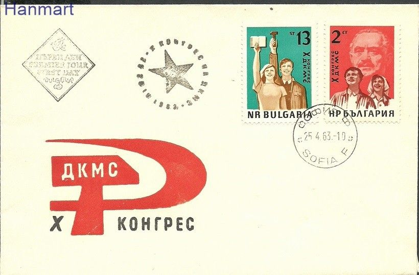 Znaczek Bułgaria 1963 Mi 1375-1376 FDC